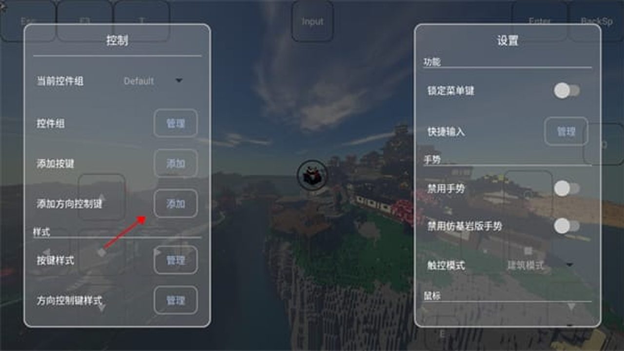 fcl启动器 app 启动设置界面